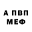 A PVP кристаллы Mr BigLord