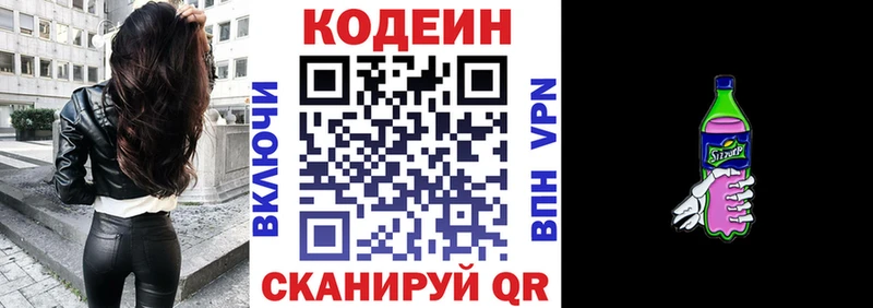 Купить  Суджа  Codein Purple Drank 