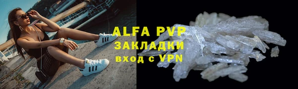 ALPHA-PVP Армянск