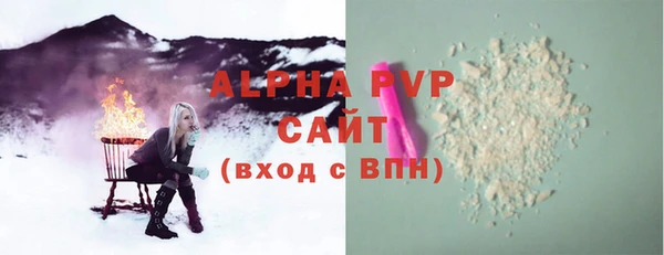 ALPHA-PVP Армянск